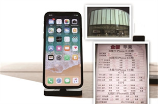 囤積iPhoneX “黃?！辟r到“懷疑人生”？