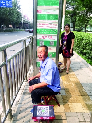 有等車的人使用“共享馬扎”。首席攝影記者吳寧/攝