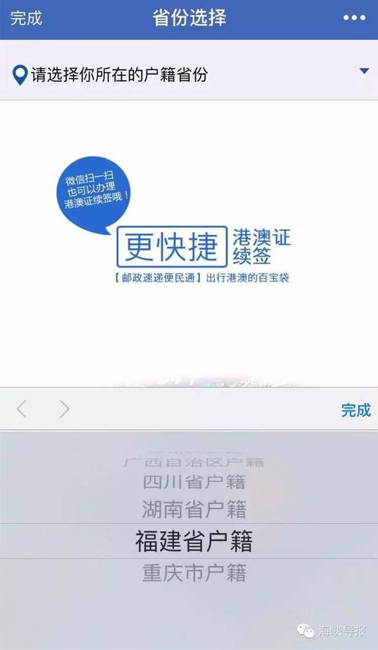 猛贊！微信可以申請續(xù)簽港澳通行證啦！