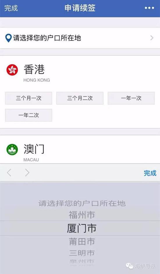猛贊！微信可以申請續(xù)簽港澳通行證啦！