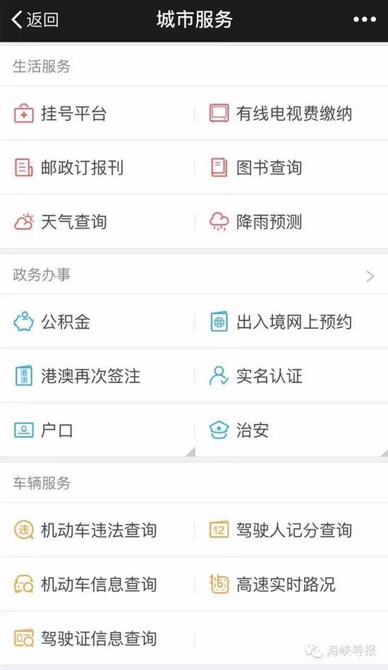 猛贊！微信可以申請續(xù)簽港澳通行證啦！
