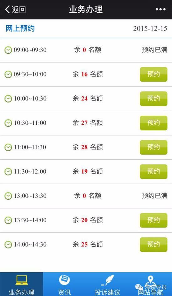 猛贊！微信可以申請續(xù)簽港澳通行證啦！