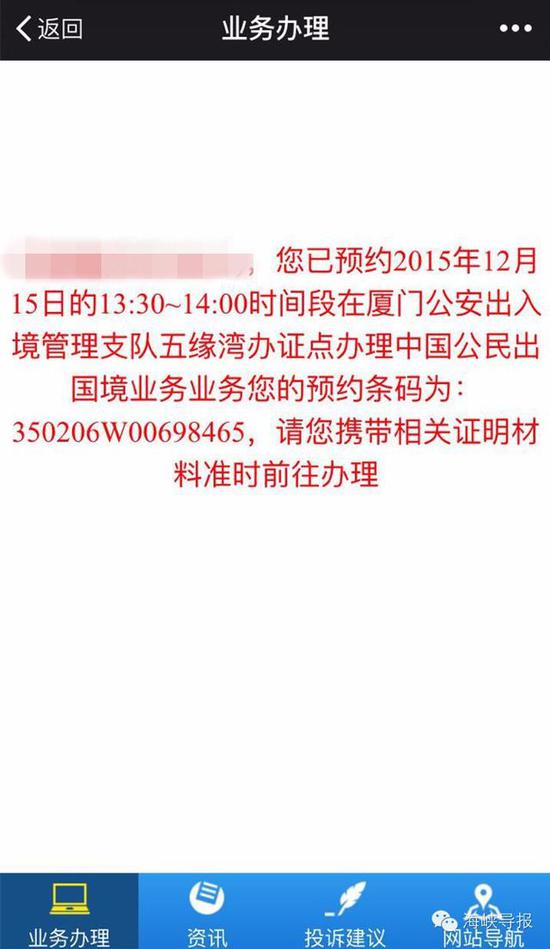 猛贊！微信可以申請續(xù)簽港澳通行證啦！