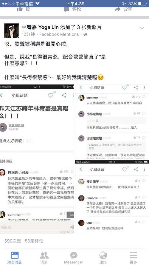 林宥嘉不滿(mǎn)被指禁欲系