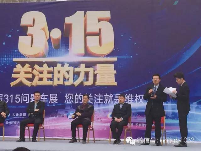 此次315活動(dòng)幫忙團(tuán)與大家一起關(guān)注問題車輛，幫大家維權(quán)。