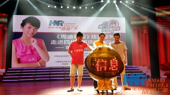 李樹建、李金鋒、崔杰一起啟動LED球