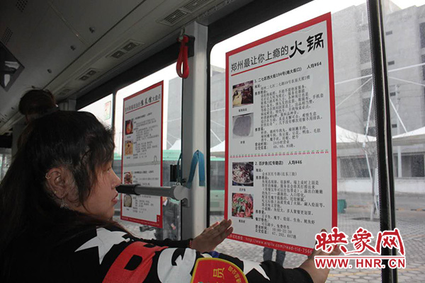 車(chē)長(zhǎng)在車(chē)廂內(nèi)張貼鄭州美食宣傳頁(yè)