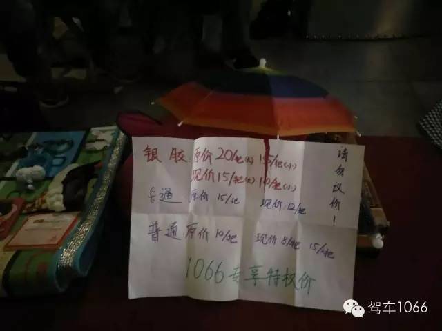 跳蚤集市都有1066專享啦！你最有才，哈哈~