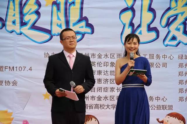河南電臺綠色頻道主持人鶴鳴、柳青主持公益活動