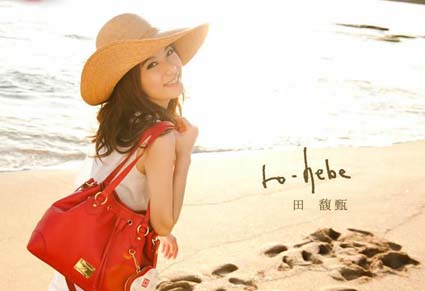 7月22日，和Hebe相約