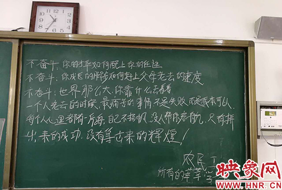 河南一農(nóng)民工在省實驗中學黑板上寫下的這段話 令網(wǎng)友感動