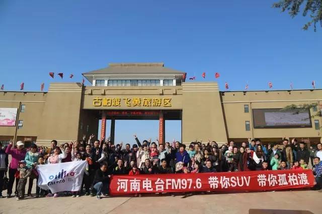 “娛樂(lè)976，娛樂(lè)車生活！耶！”魚油集結(jié)大合照