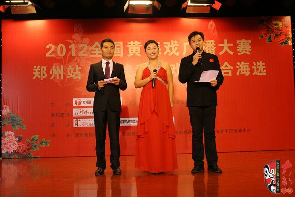 主持人（左起）：陜西戲曲廣播主持人秦越、河南電臺(tái)戲曲廣播主持人丁蘭、安徽戲曲廣播主持人許敬