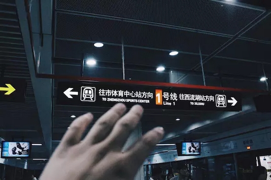 鄭州新速度，地鐵一號(hào)線。