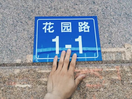 一條道路的開(kāi)始，未來(lái)地鐵二號(hào)線將從這里起步。
