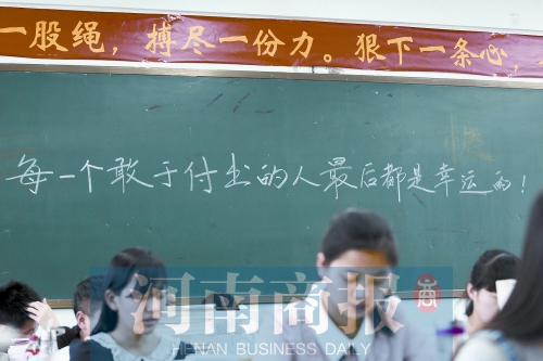 大批高考沖刺標(biāo)語涌現(xiàn)，看看誰最有才