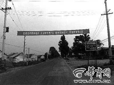 從三原縣城通往新興鎮(zhèn)的路上，高考的成績匯報橫幅很是惹眼