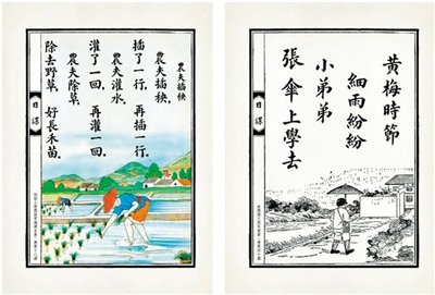 有農耕之美，也有勤學之功