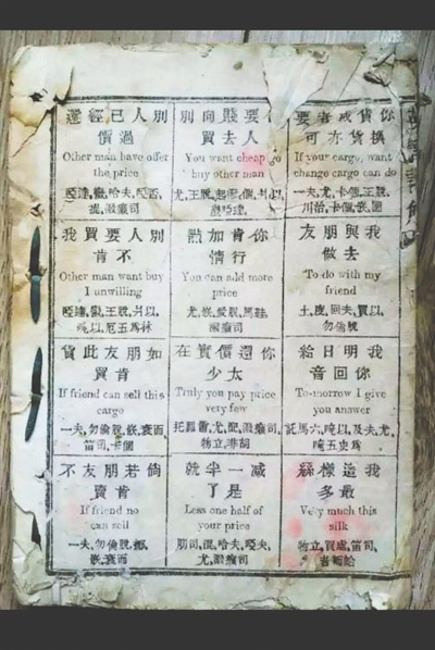 在書中，畫了12個小格子，每個格子里都是一句英語