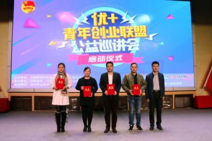 團(tuán)市委、市學(xué)聯(lián)向青年創(chuàng)業(yè)者頒發(fā)了導(dǎo)師聘書