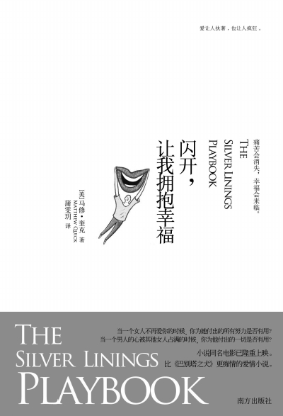 《閃開，讓我擁抱幸?！? complete=