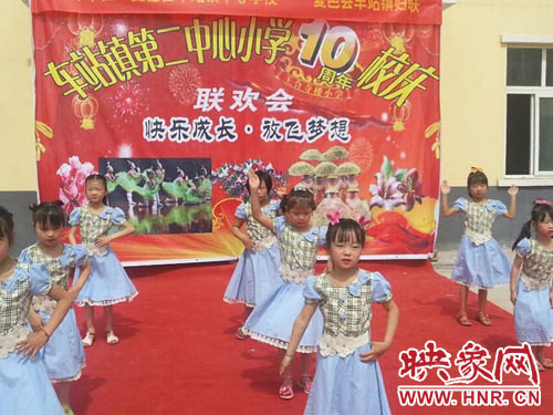5月30日，夏邑縣車站鎮(zhèn)第二中心小學(xué)舉行10周年校慶活動(dòng)