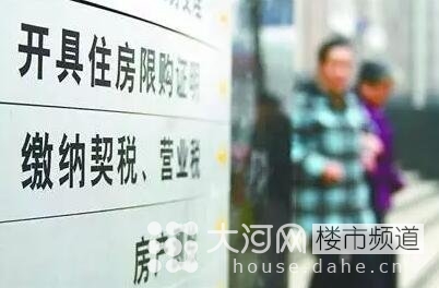 契稅、營(yíng)業(yè)稅雙降 二套房和二手房為何獲重大利好！