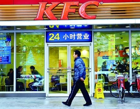 行人從肯德基餐廳前走過新華社圖。