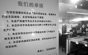 新街口一家火鍋店貼出了承諾書(shū)。