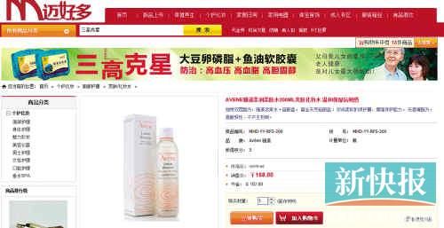雅漾柔潤柔膚水200ML在亞馬遜上售價135元，但在邁好多上市場價是270元，會員價也要168元。