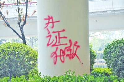 CBD路段的燈桿、公交站牌、垃圾桶、橋梁等均未幸免