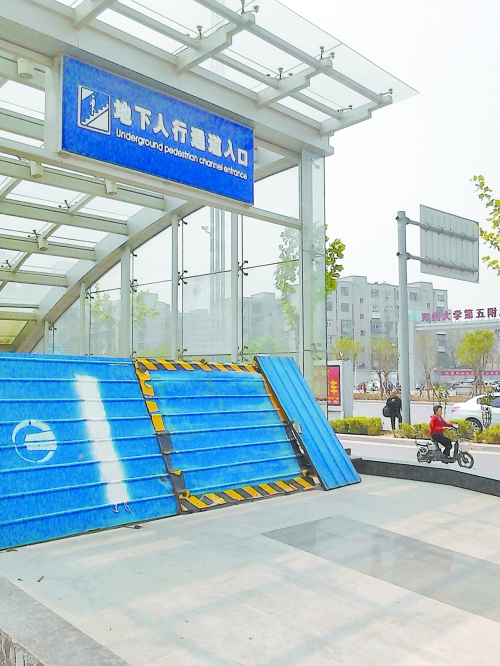 地下通道早已建成，至今仍然被圍擋封堵。