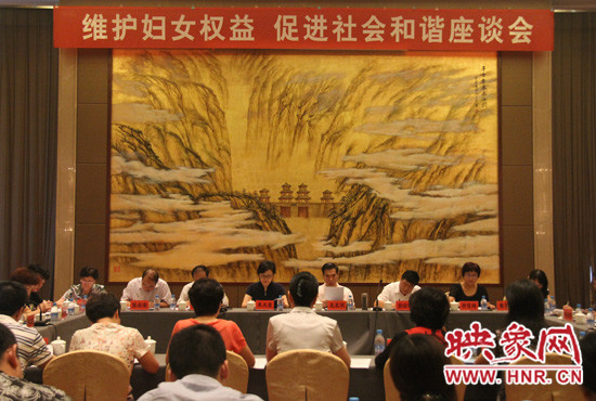 9月17日，“維護(hù)婦女權(quán)益 促進(jìn)社會和諧座談會”在三門峽召開。