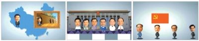 在“領(lǐng)導(dǎo)人是怎樣煉成的”的視頻中，包括習(xí)近平在內(nèi)的7名常委及中國(guó)歷屆領(lǐng)導(dǎo)人都使用了卡通形象。視頻截圖