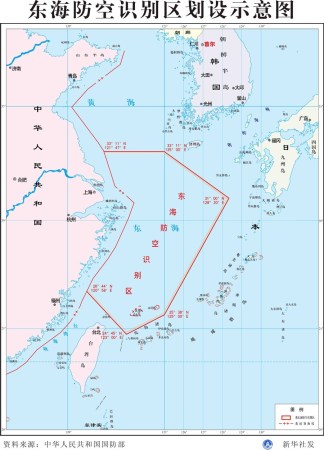 中國東海防空識(shí)別區(qū)示意圖。