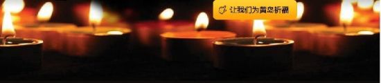 11.22事故共致62人遇難，祈福。