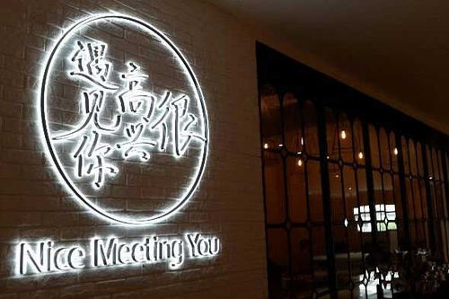 韓寒餐廳無照經(jīng)營？明星開餐廳的那些事