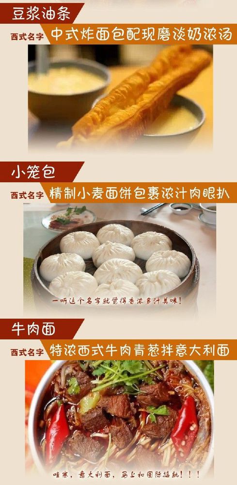 給小吃換個洋名字，瞬間高大上到?jīng)]朋友!