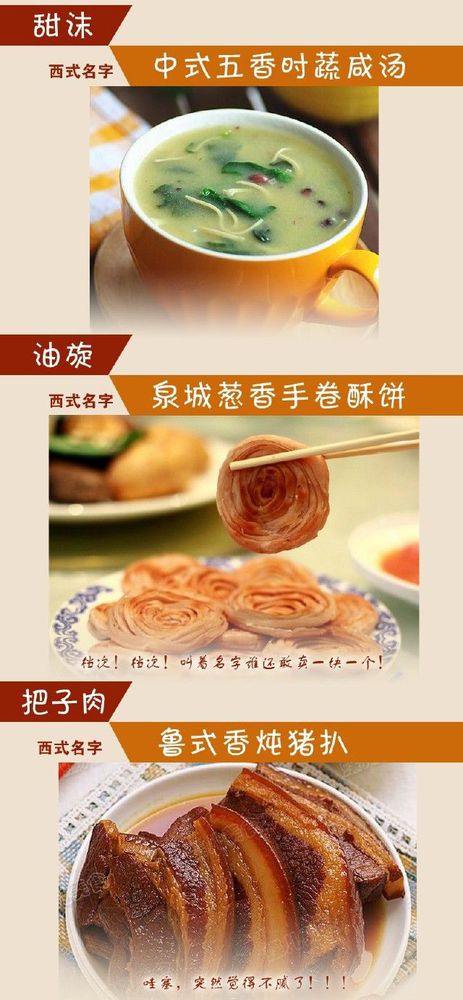 給小吃換個洋名字，瞬間高大上到?jīng)]朋友!