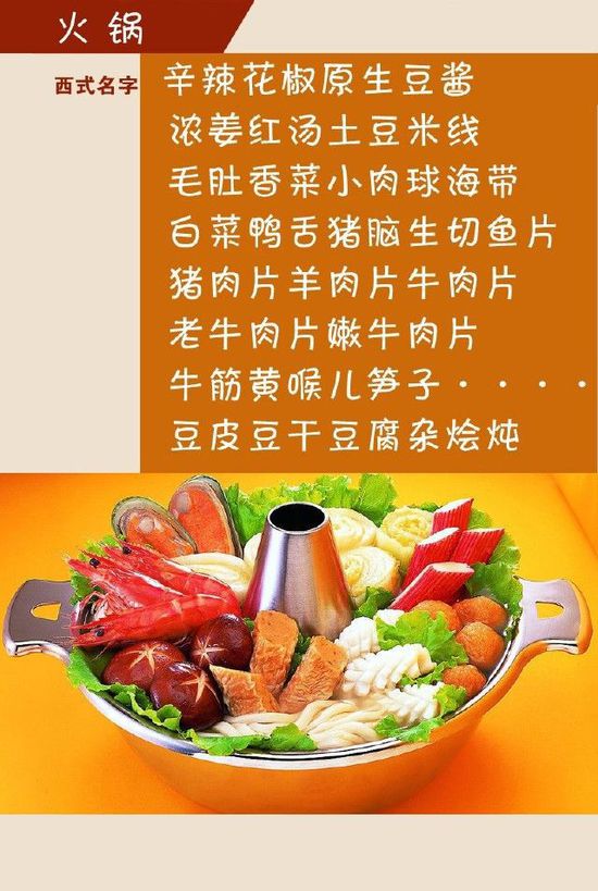 給小吃換個洋名字，瞬間高大上到?jīng)]朋友!