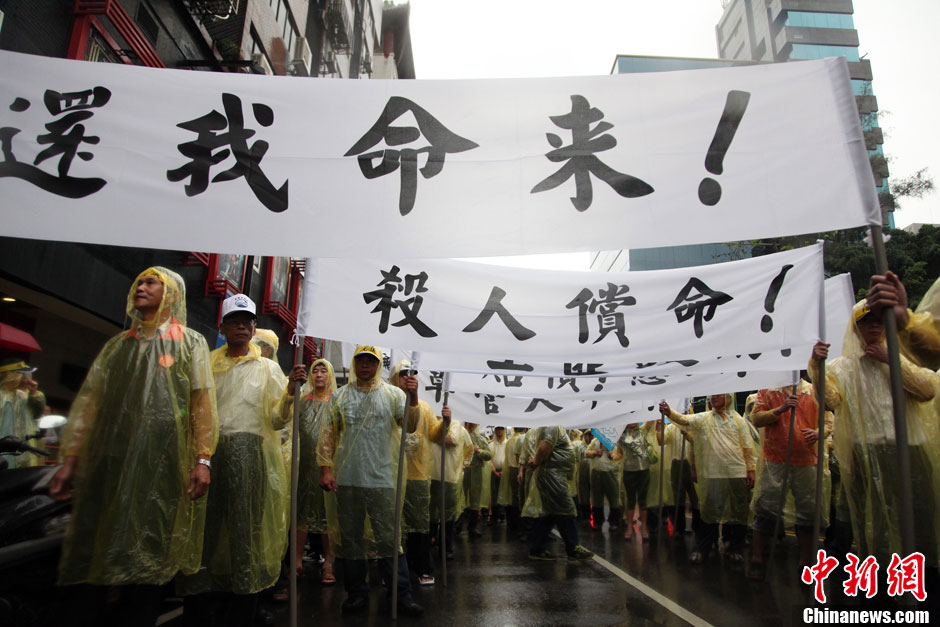 　5月13日下午，臺灣數(shù)百漁民聚集臺北，冒著大雨在馬尼拉經(jīng)濟(jì)文化辦事處前抗議