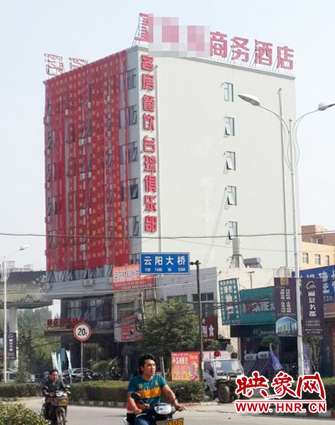 南陽(yáng)南召縣云陽(yáng)鎮(zhèn)一家酒店開(kāi)業(yè)，掛出17條紅底黃字的祝賀條幅。