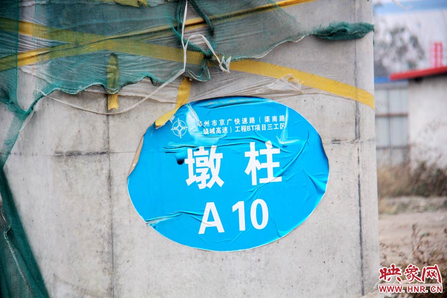 一些建設(shè)好的墩柱都標(biāo)有序號(hào)。