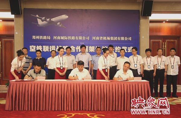河南機場集團、鄭州鐵路局、河南城際鐵路公司在鄭州機場簽訂戰(zhàn)略合作協(xié)議。