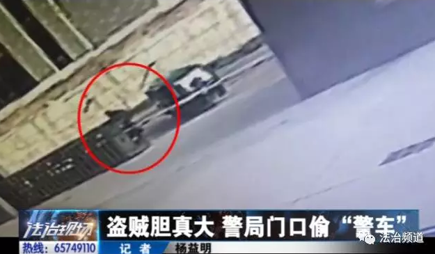 洛陽現(xiàn)“最?！毙≠\ 公安局門口偷“警車”
