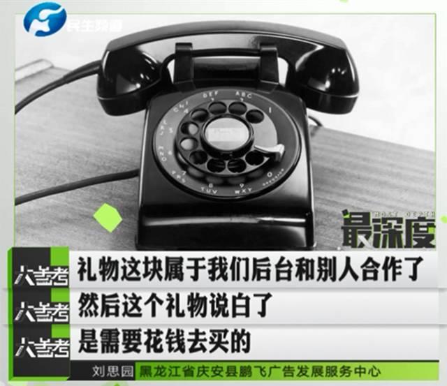 鄭州一男子幫忙給孩子投票 竟被扣了六千多元！