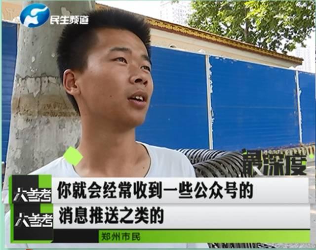 鄭州一男子幫忙給孩子投票 竟被扣了六千多元！