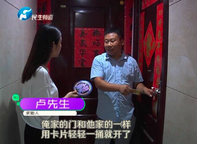 驚！一張卡片秒開防盜門 你家的門還安全嗎？