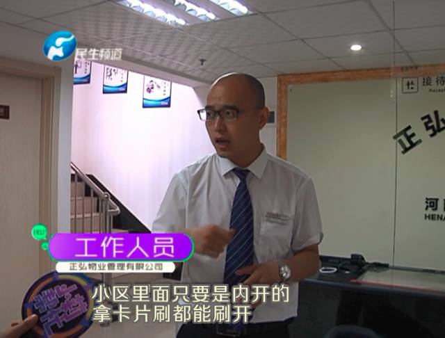 驚！一張卡片秒開防盜門 你家的門還安全嗎？