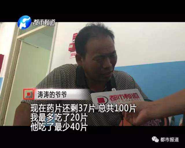 痛心！2歲男童誤食30多片止瀉藥 已送至醫(yī)院搶救